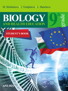 Biology and health education. Student's book for 9th grade